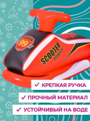 Игрушка для катания по воде «Красный скутер» - Фото 5