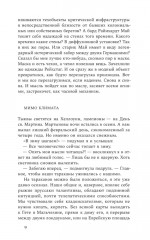 Некоронованные - Фото 4