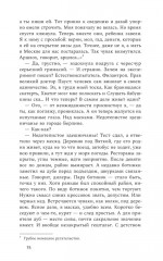 Некоронованные - Фото 10