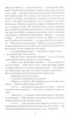 Я — из контрразведки - Фото 4