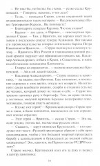 Я — из контрразведки - Фото 6