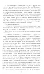 Я — из контрразведки - Фото 7