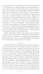 Я — из контрразведки - Фото 9