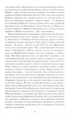 Я — из контрразведки - Фото 10