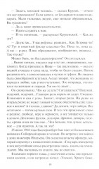 Я — из контрразведки - Фото 12