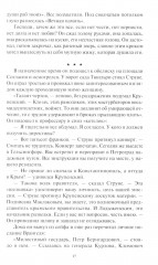 Я — из контрразведки - Фото 13