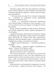 Ходящие в ночи. Книга 1: Жнецы страданий (с автографом) - Фото 4