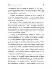 Ходящие в ночи. Книга 1: Жнецы страданий (с автографом) - Фото 5