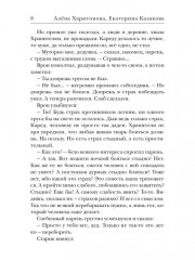 Ходящие в ночи. Книга 1: Жнецы страданий (с автографом) - Фото 6