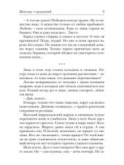 Ходящие в ночи. Книга 1: Жнецы страданий (с автографом) - Фото 7