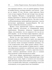Ходящие в ночи. Книга 1: Жнецы страданий (с автографом) - Фото 8