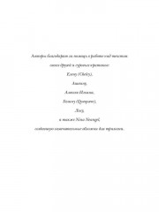 Ходящие в ночи. Книга 2: Наследники скорби (с автографом) - Фото 1