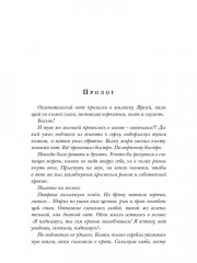 Ходящие в ночи. Книга 2: Наследники скорби (с автографом) - Фото 2