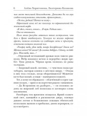 Ходящие в ночи. Книга 2: Наследники скорби (с автографом) - Фото 3