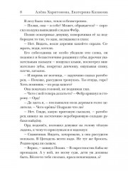 Ходящие в ночи. Книга 2: Наследники скорби (с автографом) - Фото 5