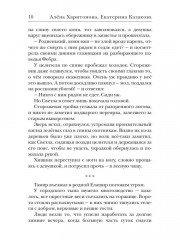 Ходящие в ночи. Книга 2: Наследники скорби (с автографом) - Фото 7