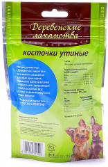 Утиные косточки для собак малых пород - Фото 1