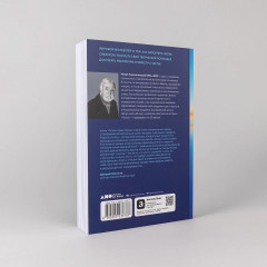 Поток. Психология оптимального переживания - Фото 2