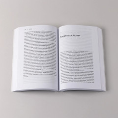 Поток. Психология оптимального переживания - Фото 4