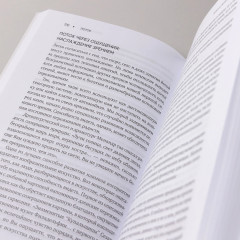 Поток. Психология оптимального переживания - Фото 8