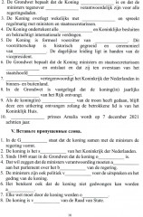 Нидерландский язык. Государственное и политическое устройство Нидерландов и Бельгии. Уровни В1- В2. Часть 1 - Фото 9