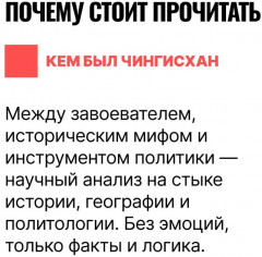 Ордынский капкан. Правда о кочевниках, которую скрывают - Фото 4