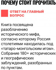 Ордынский капкан. Правда о кочевниках, которую скрывают - Фото 5