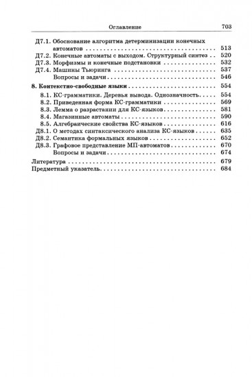 Дискретная математика