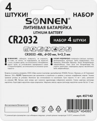 Набор батареек литиевых CR2032 - Фото 4