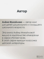 Удивительная Филимония, или Приключения волшебной Лягушки - Фото 3