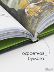 Удивительная Филимония, или Приключения волшебной Лягушки - Фото 6