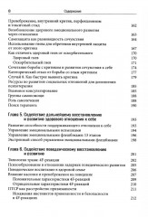 Комплексное ПТСР: холистический подход - Фото 4