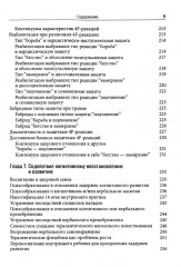 Комплексное ПТСР: холистический подход - Фото 5