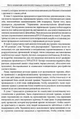 Комплексное ПТСР: холистический подход - Фото 13