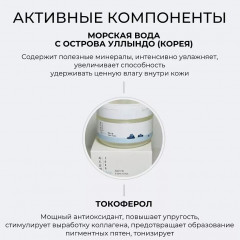 Бальзам для снятия макияжа с морской водой очищающий «Dokdo Cleansing Balm» - Фото 1