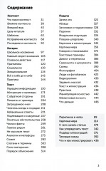 Ясно, понятно. Ежедневник, который улучшит вашу речь. Комплект из 2 книг - Фото 7