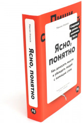 Говорите идеально. Система в двух книгах. Комплект из 2 книг - Фото 1