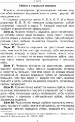 Говорите идеально. Система в двух книгах. Комплект из 2 книг - Фото 9