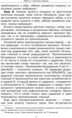 Говорите идеально. Система в двух книгах. Комплект из 2 книг - Фото 10