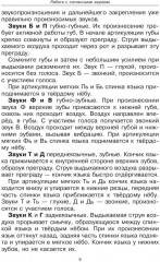 Говорите идеально. Система в двух книгах. Комплект из 2 книг - Фото 12