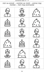 Говорите идеально. Система в двух книгах. Комплект из 2 книг - Фото 13