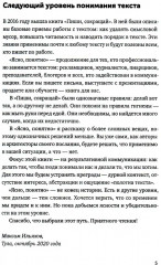 Говорите идеально. Система в двух книгах. Комплект из 2 книг - Фото 14