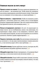 Говорите идеально. Система в двух книгах. Комплект из 2 книг - Фото 15