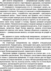 Деловая переписка 2.0. Речь без ошибок. Комплект из 2 книг - Фото 9