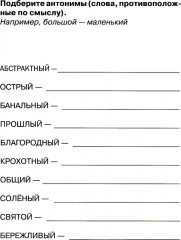 Деловая переписка 2.0. Речь без ошибок. Комплект из 2 книг - Фото 10