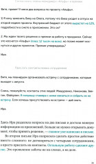 Деловая переписка 2.0. Речь без ошибок. Комплект из 2 книг - Фото 12