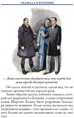 Приключения Шерлока Холмса - Фото 7