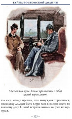 Приключения Шерлока Холмса - Фото 11