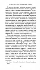 Общий искусственный интеллект - Фото 3