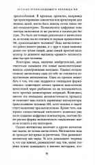 Общий искусственный интеллект - Фото 4